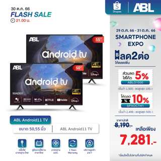 [โค้ดABLO1500ลด5%] [รับประกัน1ปี] New ABL Android11 TV ขนาด 55 นิ้ว ABL TV 4K  Android 11 ภาพสวย คมชัด คุณภาพเยี่ยม