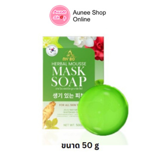 สบู่ MASK SOAP สบู่มาร์คหน้าปรางทิพย์ สบู่ปรางทิพย์ 50 g.