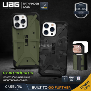 ⚡ใช้โค้ดลด [iPhone 14 Series] เคส UAG Pathfinder Case สำหรับ iPhone 14 Pro Max