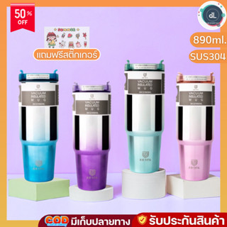 MB-8731 แก้วเก็บความเย็น กระติกน้ำพกพา กระบอกน้ำเก็บความร้อน-เย็น แก้วเยติ กระบอกน้ำขนาด 30oz แก้วน้ำพร้อมหลอด