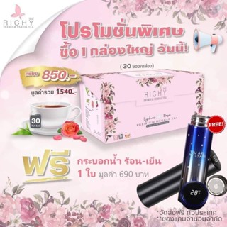 [กล่องใหญ่ ฟรีกระบอกน้ำ] ชาริชชี่ ชาเขียว สมุนไพร ออร์แกนิค ลิ้นจี่กุหลาบ Charichy +ฟรี กระบอกน้ำ 1 ชิ้น (ชา 30ซอง)