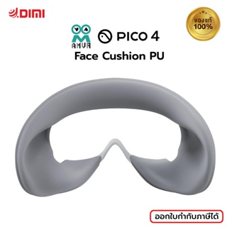 PICO 4 [Original] Face Cushion PU - Fitness สำหรับรุ่น Pico 4 แว่นVR