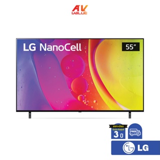 LG NanoCell 4K TV รุ่น 55NANO80SQA ขนาด 55 นิ้ว NANO80 ( 55NANO80 , NANO80SQA)