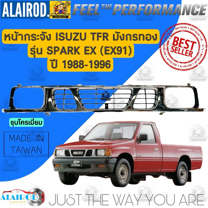 กระจังหน้า-หน้ากระจัง-หน้ากาก-isuzu-tfr-ex91-sl91-ปี-1989-1994-oem