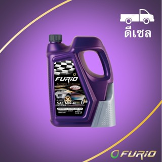 FURIO น้ำมันเครื่องดีเซล กึ่งสังเคราะห์ ; F2 15w40