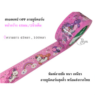 เทปกาว100หลา ราคาพิเศษ | ซื้อออนไลน์ที่ Shopee ส่งฟรี*ทั่วไทย!