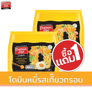 โดมินหมี่ (บะหมี่กึ่งสำเร็จรูปรสเกี๊ยวกรอบ)  ซื้อ 1 แพค รับฟรี!!! 1 แพค #dominmie #บะหมี่สำเร็จรูป