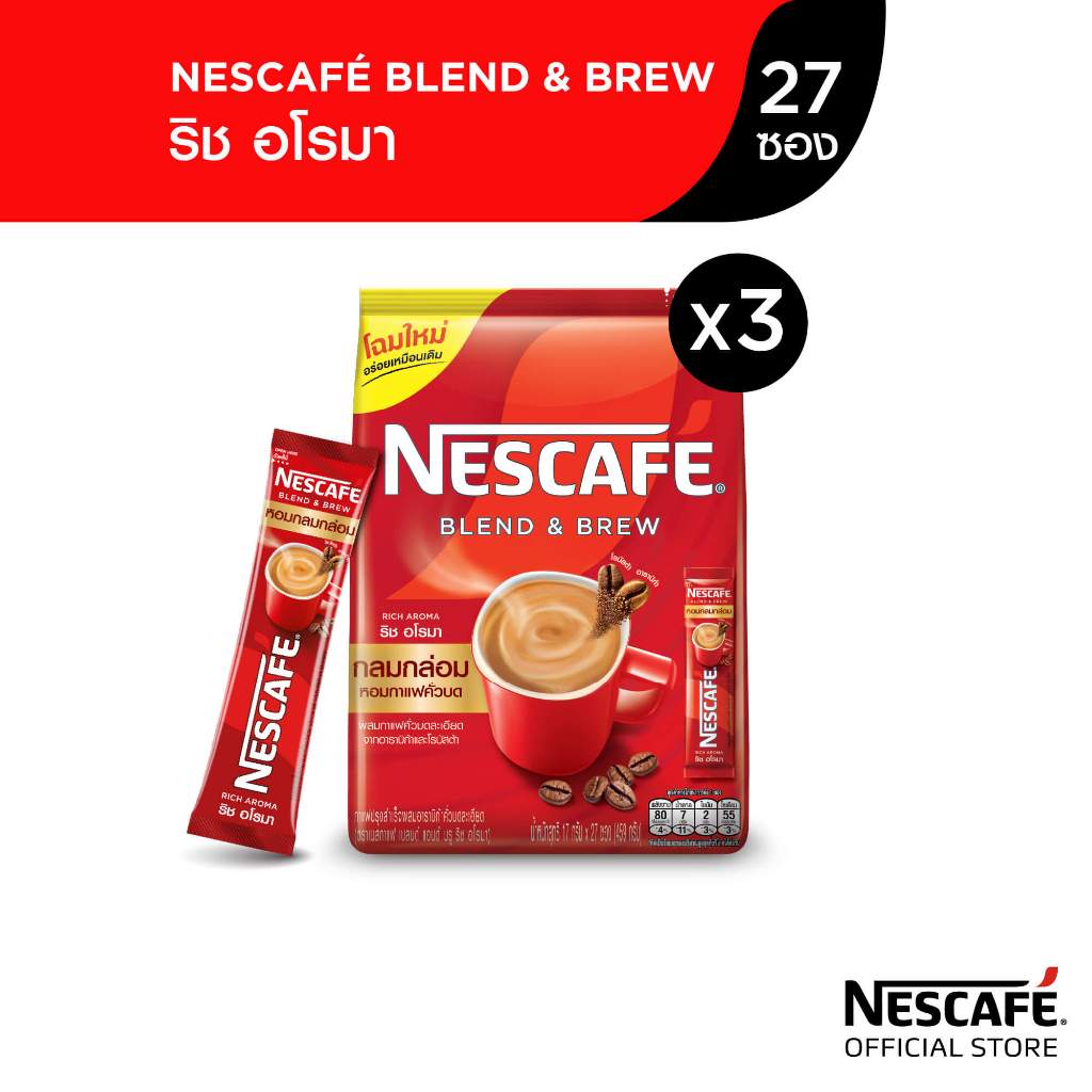 ราคาและรีวิวNESCAF Blend & Brew Instant Coffee 3in1 เนสกาแฟ เบลนด์ แอนด์ บรู กาแฟปรุงสำเร็จ 3อิน1 แบบถุง 27 ซอง (แพ็ค 3 ถุง) NESCAFE