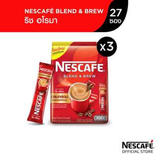 ราคาและรีวิว[เลือกรสได้] NESCAFÉ Blend & Brew Instant Coffee 3in1 เนสกาแฟ เบลนด์ แอนด์ บรู กาแฟปรุงสำเร็จ 3อิน1 แบบถุง 27 ซอง (แพ็ค 3 ถุง) NESCAFE