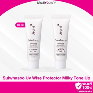 B92 /  Sulwhasoo Uv Wise Protector Milky Tone Up 10ml