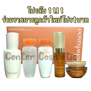 สินค้า sulwhasoo basic kit 5 items.setบำรุงและฟื้นฟูผิว