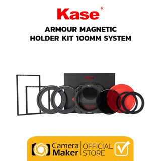 KASE ARMOUR MAGNETIC ฟิลเตอร์แม่เหล็ก ชุด Holder Kit 100mm System (ประกันศูนย์)