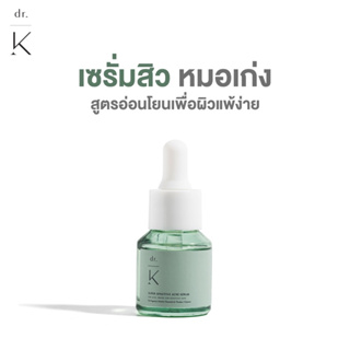 (เซรั่มสิว หมอเก่ง) Dr.K super sensitive acne serum เซรั่มลดสิว สูตรอ่อนโยน สำหรับผิวแพ้ง่าย