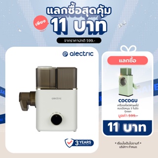 [เหลือ 1691 ทักแชท] Alectric Multi Food Grinder เครื่องบดอาหารอเนกประสงค์ รุ่น FG-ONE - รับประกัน 3 ปี