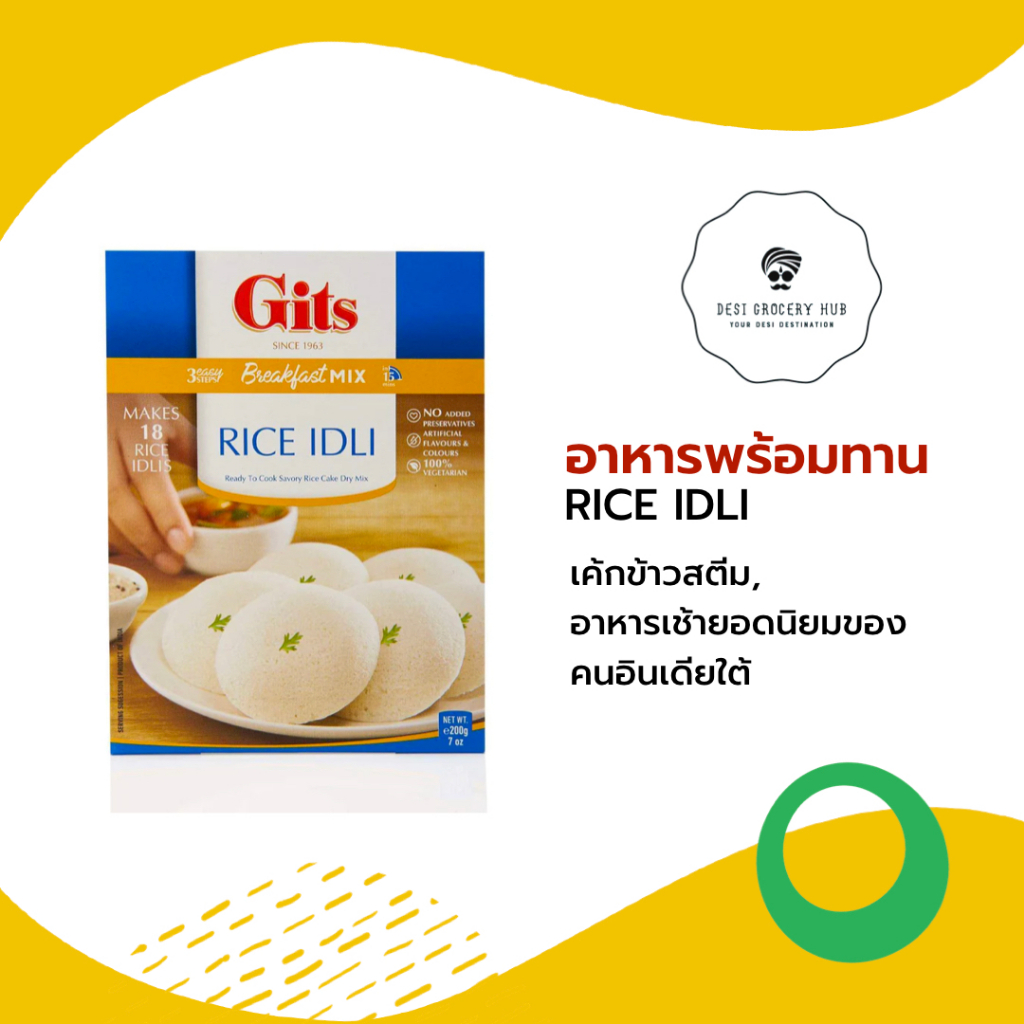 อาหารพร้อมทาน อาหารอินเดีย RICE IDLI 200 GM. | Shopee Thailand