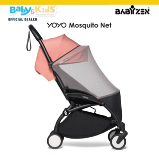 Babyzen Mosquito net 6+ มุ้งกันยุง รถเข็นเด็ก