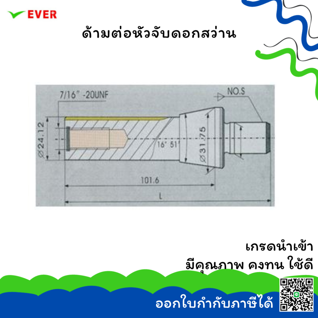 ด้ามต่อหัวจับดอกสว่าน-r8-พร้อมส่ง-drill-chuck-arbors-r8-ma4a