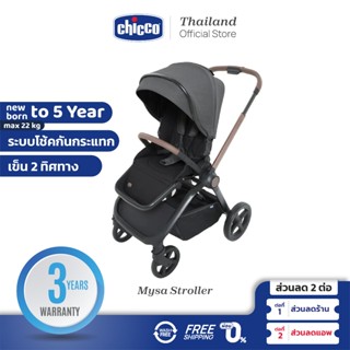 [ใช้โค้ดคู่ลดเพิ่ม] Chicco Mysa Stroller Black Satin รถเข็นเด็ก เข็นได้ 2 ทาง หลังคากันแดด สำหรับเด็กแรกเกิด – 22 ก.ก.