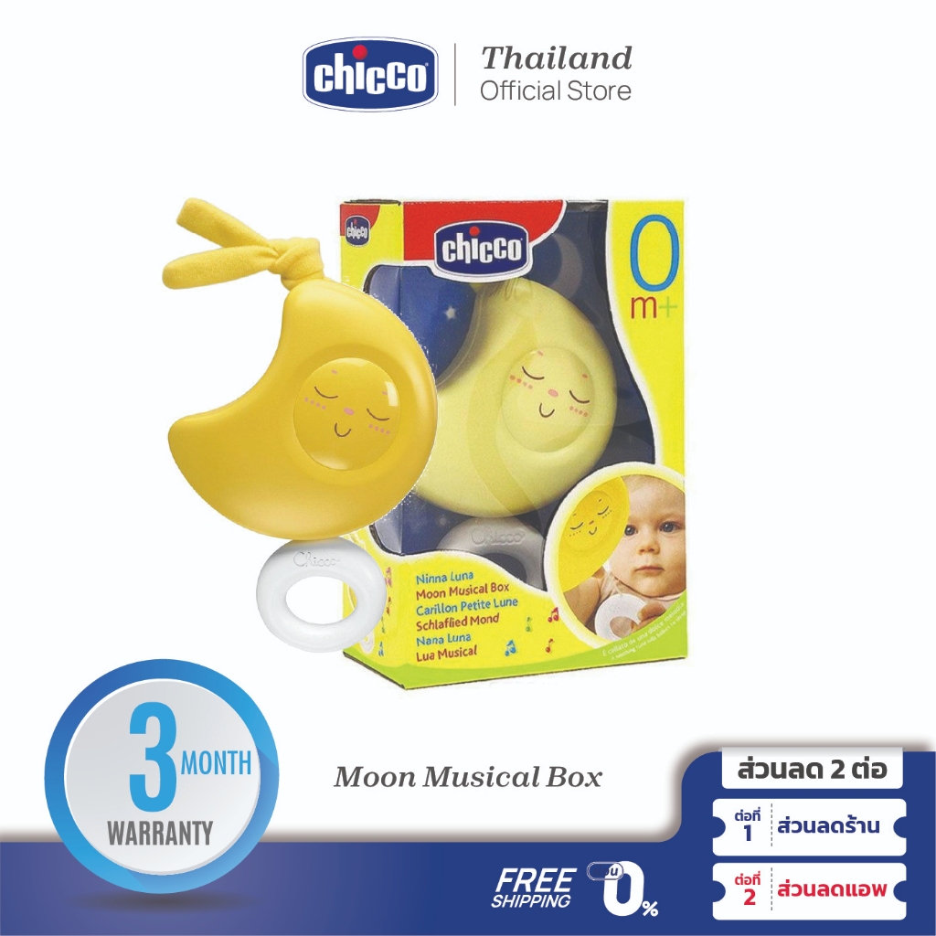Chicco Moon Musical Box Shopee Thailand