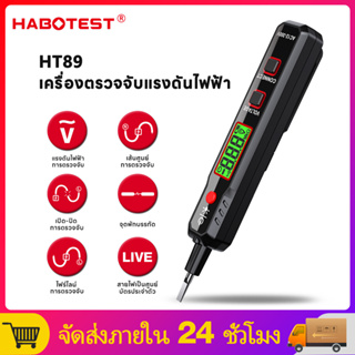【มาถึงภายใน 3 วัน】HABOTEST HT89 NCV Test Pen 12 ~ 300V AC Voltage Detector ดิจิตอลมัลติมิเตอร์ปากกา Zero Wire Detector