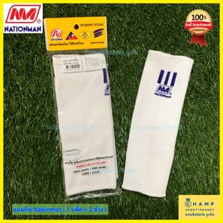 สินค้า Nationman แองเกิล รัดข้อเท้า (แพ็คคู่) เนชั่นแมน Ankle Guard กระชับข้อเท้า