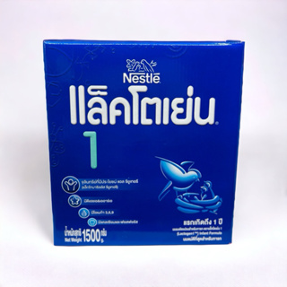 Lactogen แล็คโตเย่น สูตร 1 ขนาด 1500 กรัม สำหรับเด็กแรกเกิด-1ปี