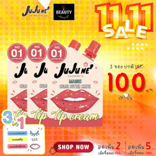 JuJu Ne No.01 Magic Color Butter Matte Lip Cream จูจู เน่ บัตเตอร์ แมท ลิป คริม เบอร์ 01 (Wonder Pink) x 3 ซอง