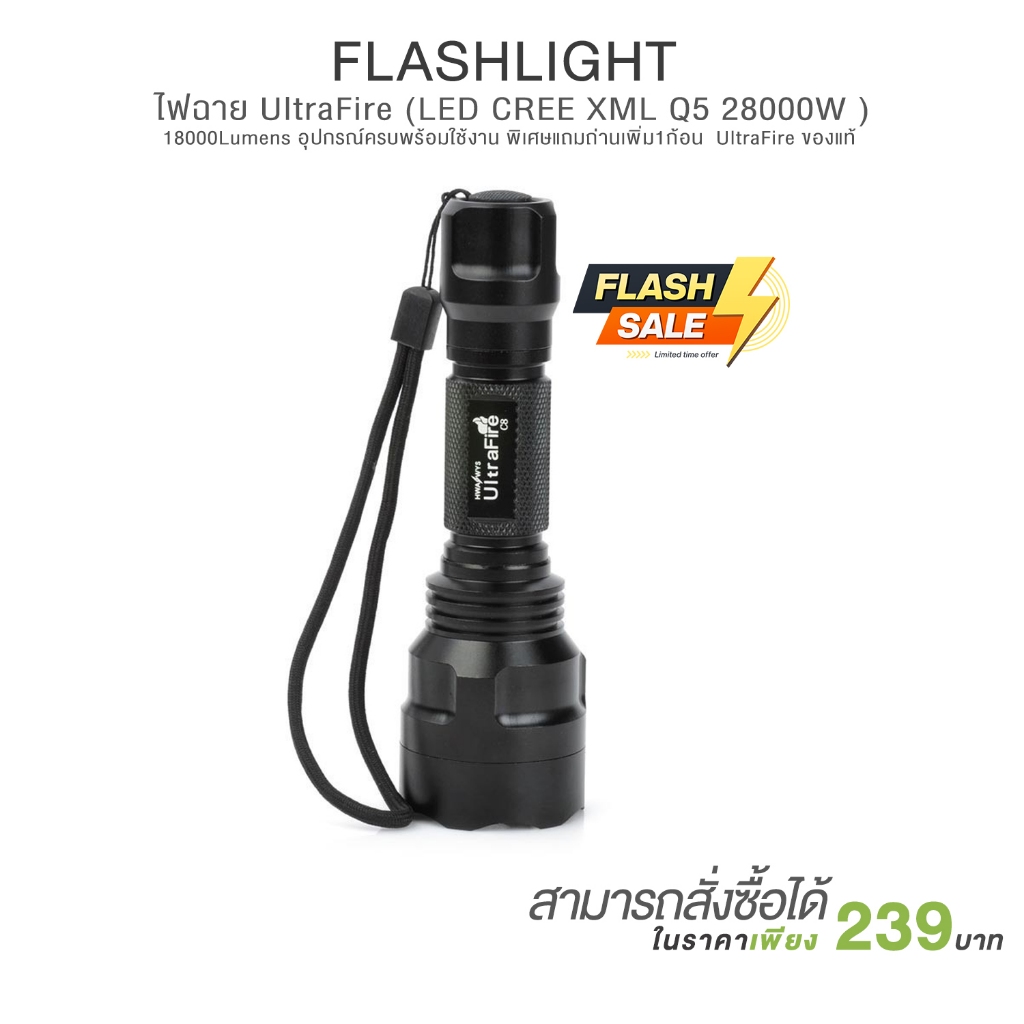 ไฟฉาย UltraFire Flashlight (LED CREE XML Q5 28000W ) 18000Lumens ...