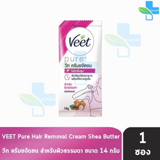 สินค้า Veet Pure Hair Removal Cream Shea Butter วีท ครีมขจัดขน โลตัสฟลาวเวอร์ สำหรับผิวธรรมดา 14 กรัม [1 ซอง สีชมพู] ครีมกำจัดข