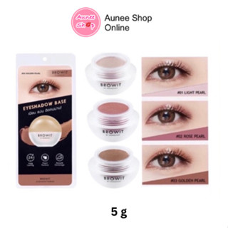 Browit บราวอิทอายแชโดว์เบส 5g อายแชโดว์เบสเนื้อมุก กันน้ำ กันเหงื่อ Browit eyeshadow base อายเเชโดว์ 5 g.