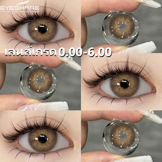 (COD) EYESHARE PATTAYA (0.00-6.00) คอนแทคเลนส์สีน้ำตาลเกรด คอนแทคเลนส์สายตาสั้น 1 คู่ เลนส์รายปี 14.2 มม.