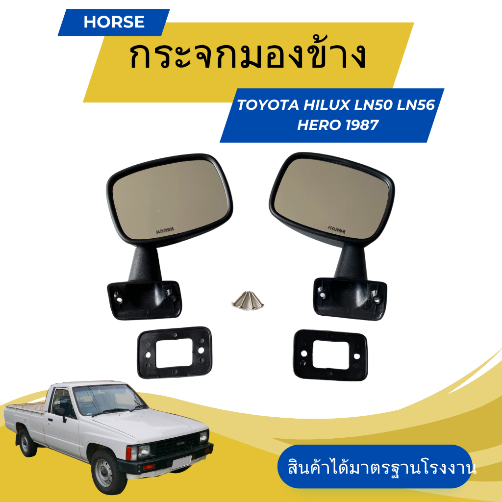 Kit Serrures De Portes Pour Toyota Isuzu Hero KBZ/KB 1983-1989 - Jeu Gauche+droite Avec Clé