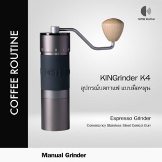 KINGrinder K4 เครื่องบดกาแฟมือหมุน Espresso grinder