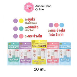 ถูก/แท้ เซรั่ม Oldrock Old Rock เซรั่มสิว โลชั่นสิว ไฮยา กลูต้า Hyaluron Hya Gluta ลดสิว รอยสิว ผิวขาว หน้าใส