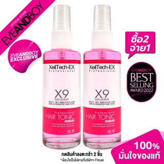 [จำกัด20ขวด/คำสั่งซื้อ]XEILTECH-EX - X9 Amino Cell Rebuild Hai Tonic Hair Serum (85 ml.) เซรั่มเร่งผมยาว