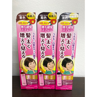 สเปร์ ปิดผมขาว ปิดหัวล้าน Yanagiya Lady stop shade sprawing natural bright black 100g สีน้ำตาล