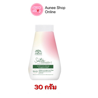 📍ถูก แท้ ส่งฟรี ‼️ De Leaf Thanaka แป้งฝุ่น เดอ ลีฟ ทานาคา ซาติน สมูท สูตรบางเบาขั้นสุด ขนาด 30 กรัม