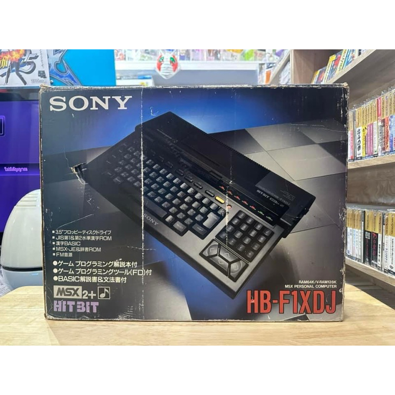 中古・修理箇所有り】ソニー MSX2+ HB-F1XDJ 本体および付属解説書