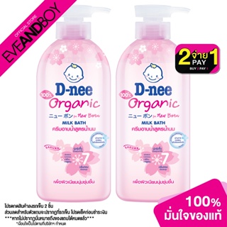 D-NEE - Organic Sakura Milk Bath 450 Ml Pump Pink (450 ml.) ครีมอาบน้ำสูตรน้ำนม