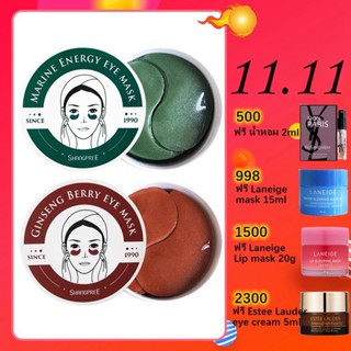 SHANGPREE Eye Mask ชางพรีมาส์กใต้ตาบำรุงผิวล้ำลึก ให้ผิวชุ่มชื้น ลดใต้ตาคล้ำ กระจ่างใส ลดริ้วรอย