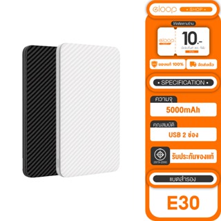 [เก็บโค้ด ลดเพิ่ม] Eloop E30 แบตสำรอง 5000mAh Power Bank ลายเคฟล่า บางเบา พกพาสะดวก