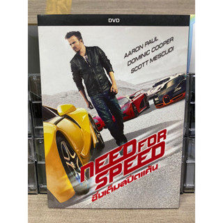 DVD : NEED FOR SPEED. ซิ่งเต็มสปีดแค้น