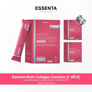 Essenta Multi Collagen Complex [1 ฟรี 2]  เอสเซนต้าคอลลาเจนไตรเปปไทด์ นำเข้าจากเกาหลี  บรรจุ10 ซอง/กล่อง