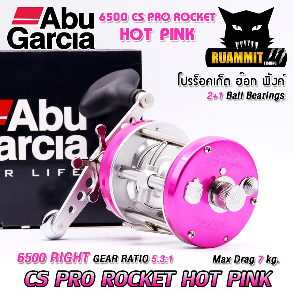 รอกตกปลา ABU GARCIA AMBASSADEUR PRO ROCKET 6500/6501 CS HOT PINK