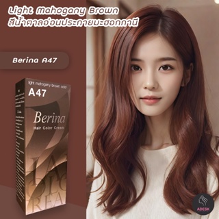 เบอริน่า A47 สีน้ำตาลอ่อนมะฮอกกานี สีย้อมผม ครีมย้อมผม เปลี่ยนสีผม Berina A47 Light Mahogany Brown Hair Color Cream