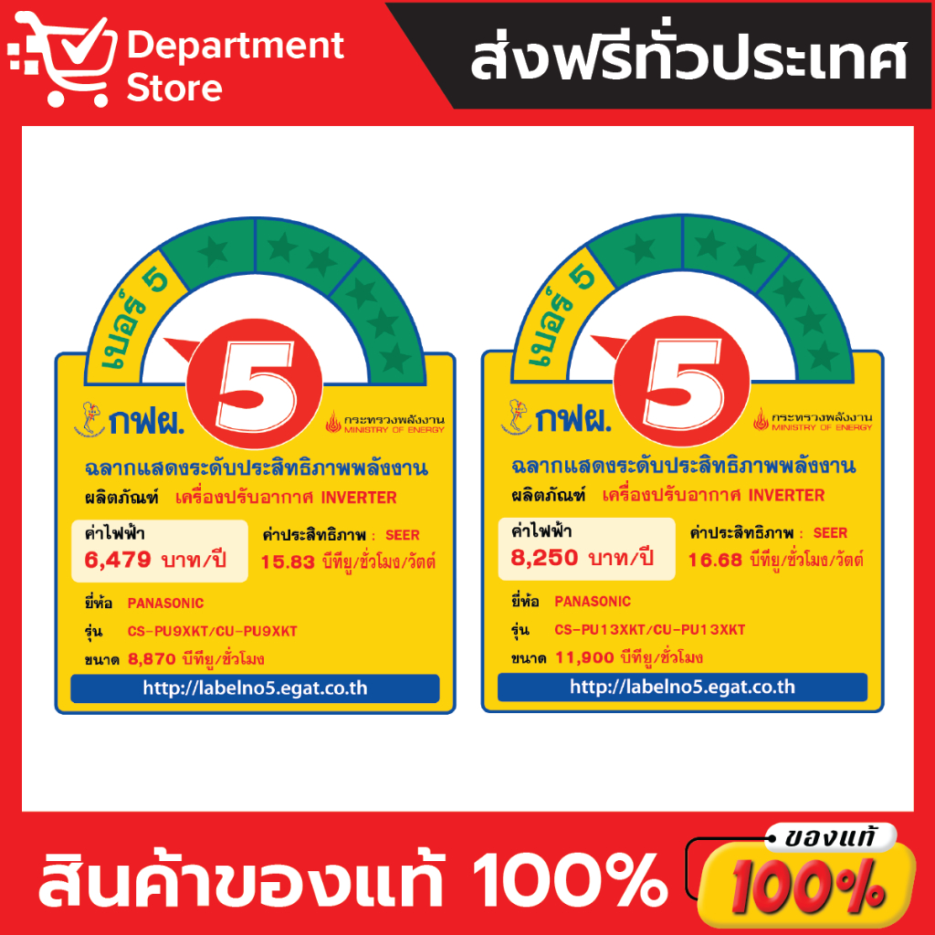 แอร์พานาโซนิค-panasonic-แบบติดผนัง-standard-inverter-ประหยัดไฟ-เบอร์-5-รุ่น-pu-series-เฉพาะเครื่อง