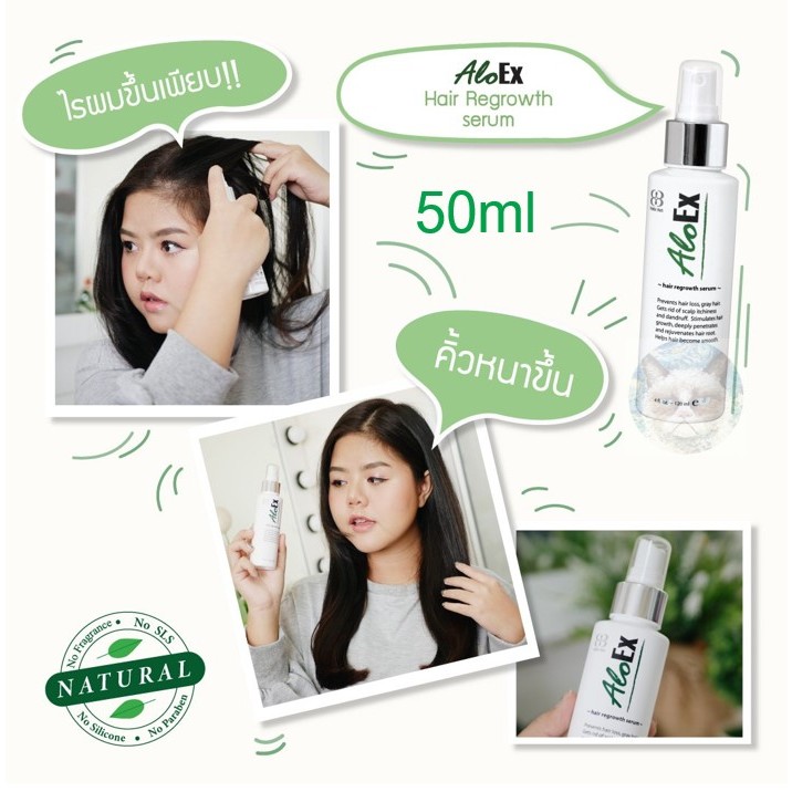 aloex-เซรั่มบำรุงรากผม-หยุดผมร่วง-ลดผมบาง-50ml-exp02-25