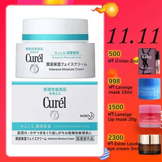 Curel INTENSIVE MOISTURE CARE Intensive Moisture Cream 40g คิวเรล อินเทนซีฟ มอยส์เจอร์ แคร์ มอยส์เจอร์ ครีม 40 กรัม