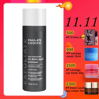 Paulas Choice Skin Perfecting 2% BHA Liquid  เนื้อน้ำ รักษา ลดการเกิดสิว
