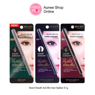 Browit Smooth and Slim Inner Eyeliner 0.1g. น้องฉัตร ขอบตา อินเนอร์ อายไลเนอร์  สีน้ำตาลเข้ม